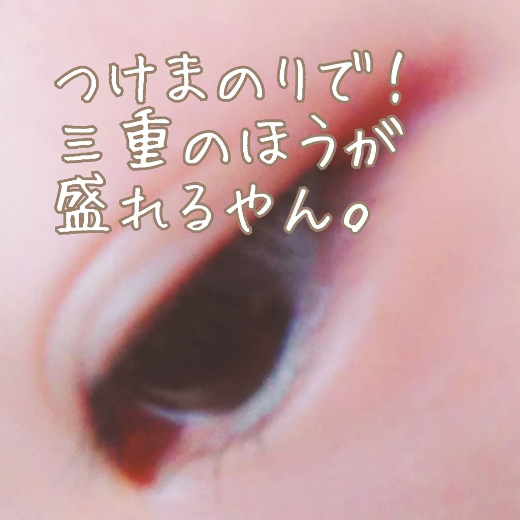 LJ つけまつげ用のり/LOUJENE/その他化粧小物を使ったクチコミ(1枚目)