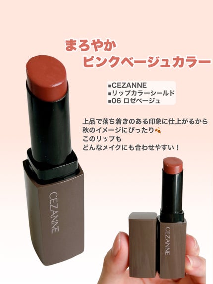 リップカラーシールド/CEZANNE/口紅を使ったクチコミ(4枚目)
