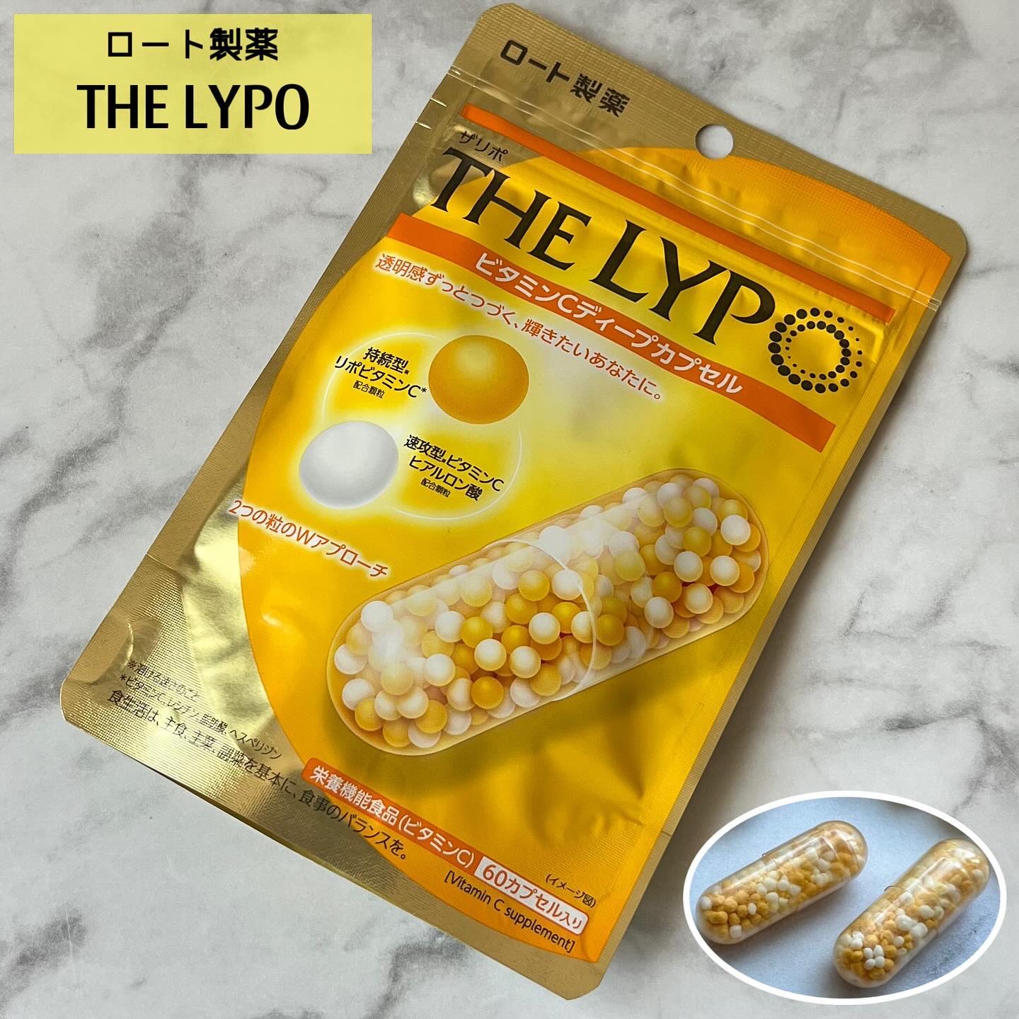THE LYPO ビタミンCディープカプセル/ロート製薬/美容サプリメントを使ったクチコミ（1枚目）