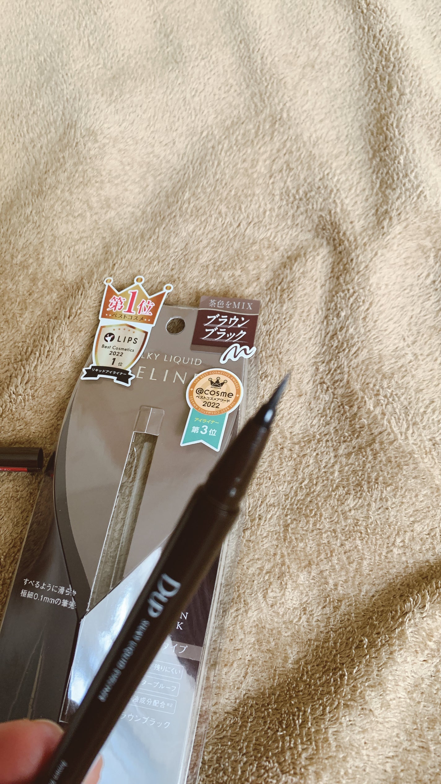 シルキーリキッドアイライナーWP/D-UP/リキッドアイライナーを使ったクチコミ(3枚目)
