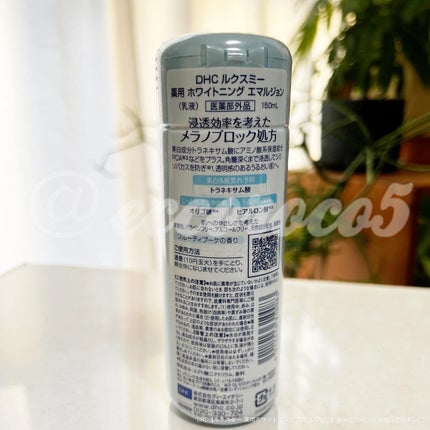 DHCルクスミー 薬用ホワイトニング エマルジョン/DHC/乳液を使ったクチコミ(2枚目)