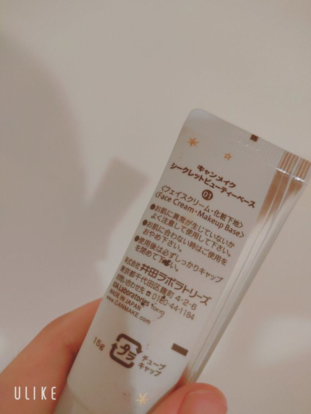 シークレットビューティーベース/キャンメイク/化粧下地を使ったクチコミ(2枚目)