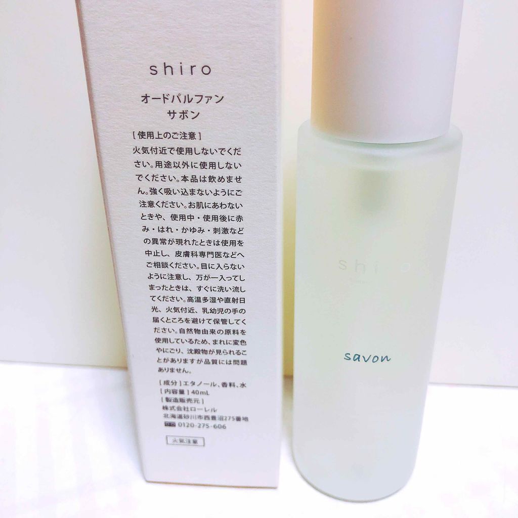 サボン オードパルファン/SHIRO/香水(レディース)を使ったクチコミ（2枚目）
