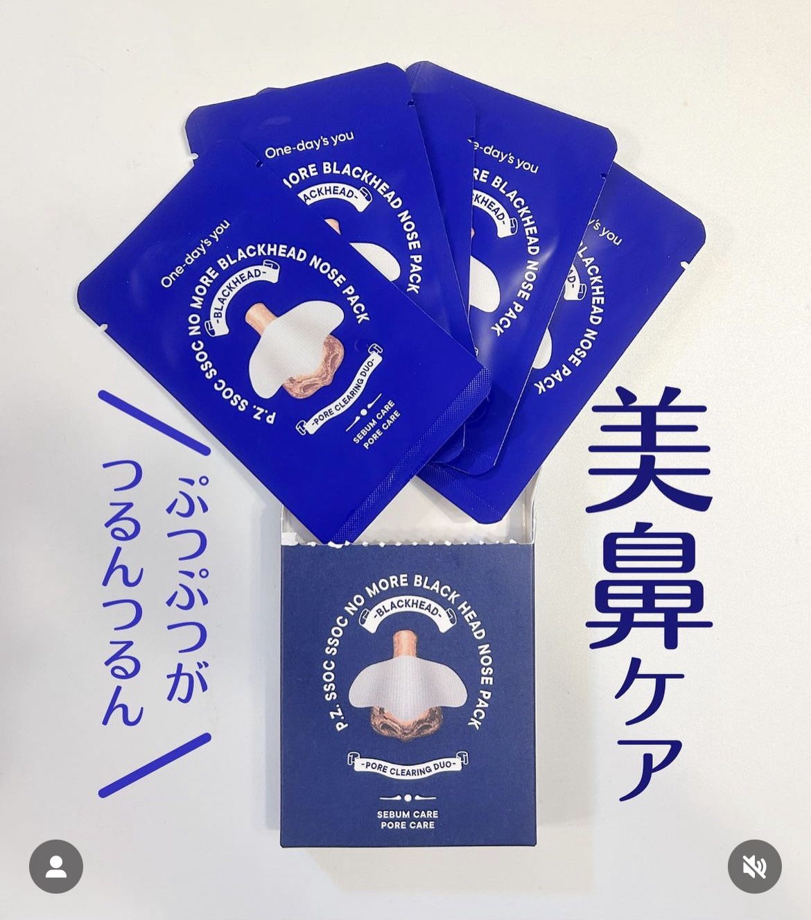 ノーズピーリングパック/One-day's you/シートマスク・パックを使ったクチコミ（1枚目）