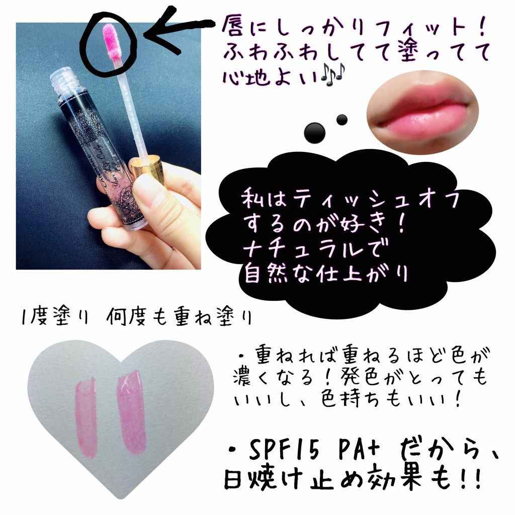 ユアリップオンリーグロス/キャンメイク/リップグロスを使ったクチコミ(2枚目)