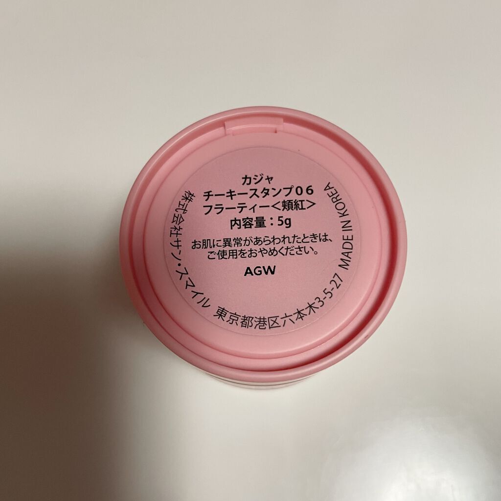 チーキースタンプ/Kaja(カジャ)/リキッドチークを使ったクチコミ（3枚目）