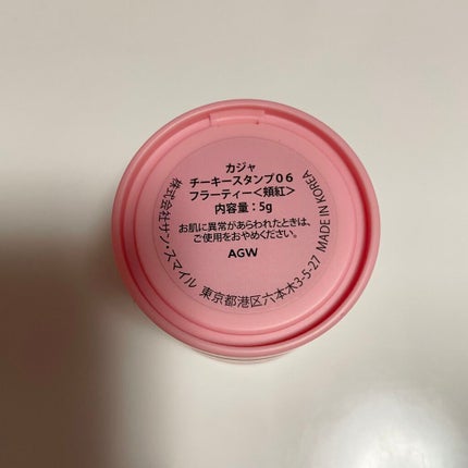 チーキースタンプ/Kaja(カジャ)/リキッドチークを使ったクチコミ(3枚目)