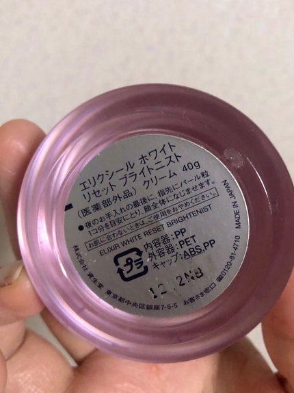 試してみた】エリクシール ホワイト リセット ブライトニスト 試してみた】エリクシール ホワイト リセット ブライトニスト