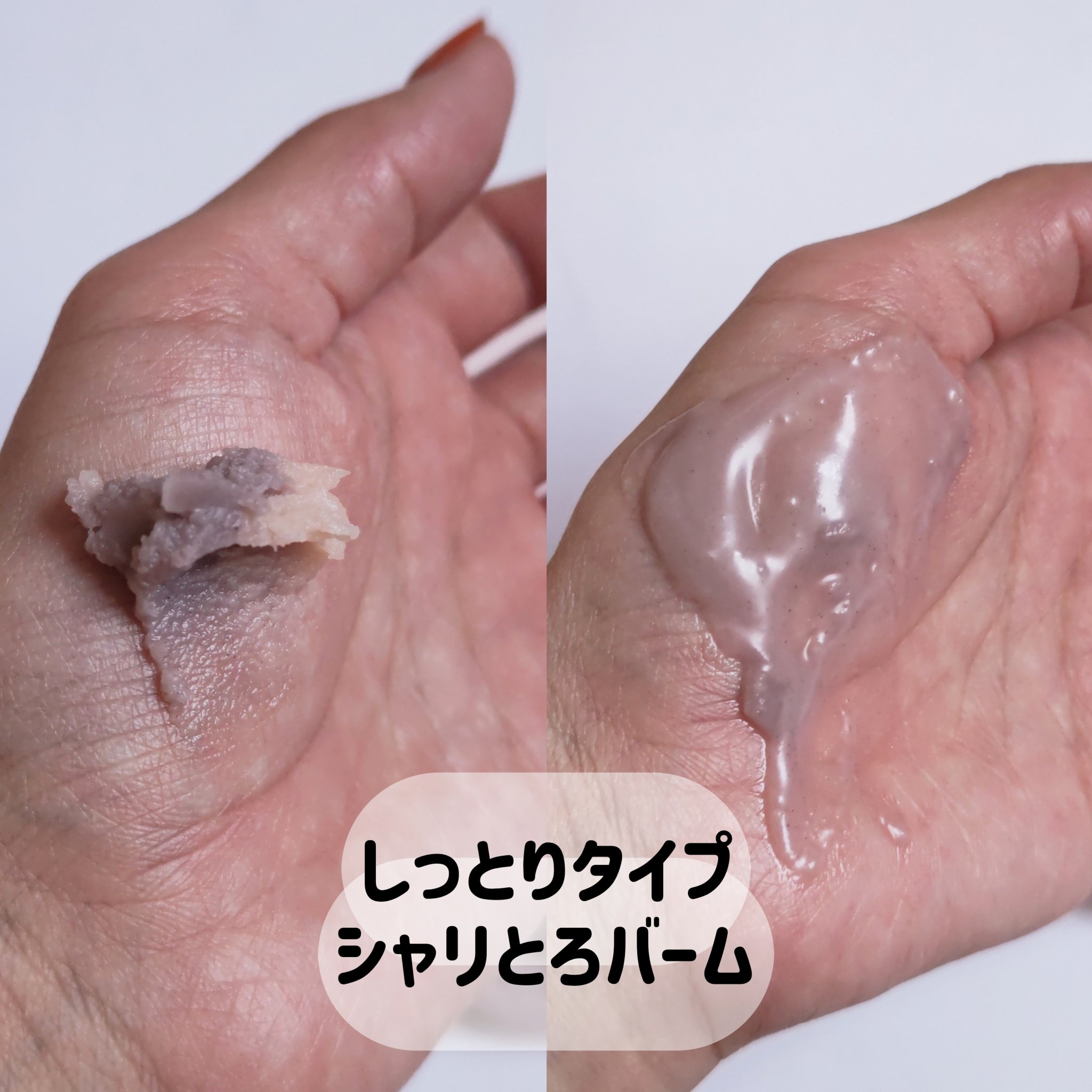 ツインバーム ザクとろ/ISEHAN Lab./クレンジングバームを使ったクチコミ（3枚目）