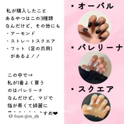 ネイルチップ(シールタイプ)/FINGER SUIT/ネイルチップ・パーツを使ったクチコミ(2枚目)