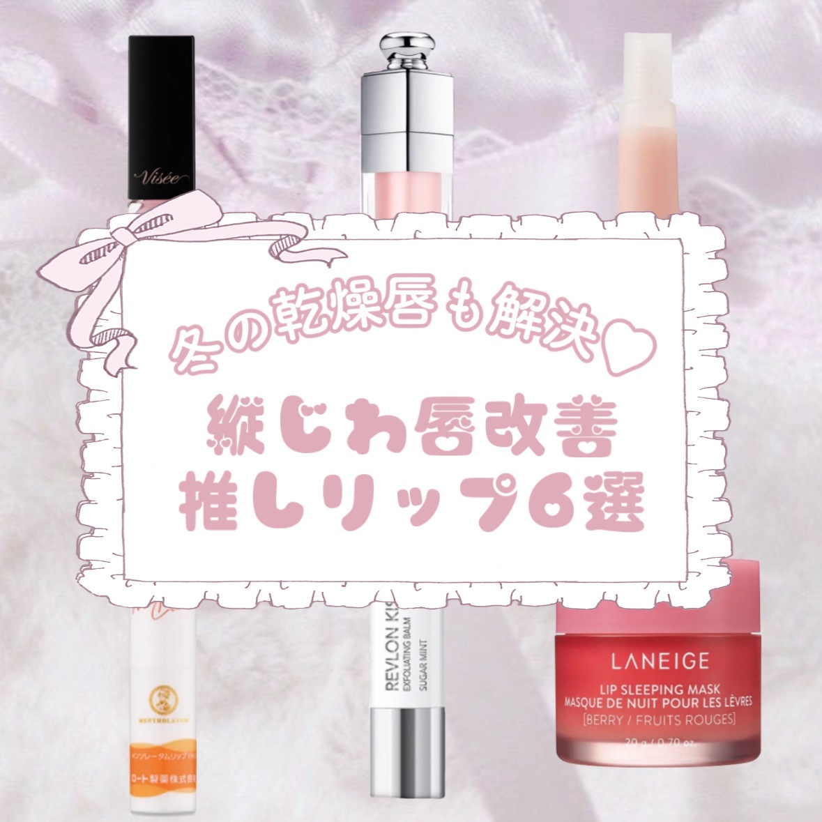 リップエッセンス/無印良品/リップケアを使ったクチコミ（1枚目）