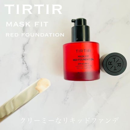 マスクフィットレッドファンデーション/TIRTIR(ティルティル)/リキッドファンデーションを使ったクチコミ(4枚目)
