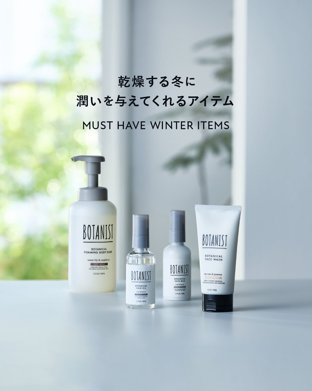 ボタニカルヘアオイル（ダメージケア）/BOTANIST/ヘアオイルを使ったクチコミ（1枚目）