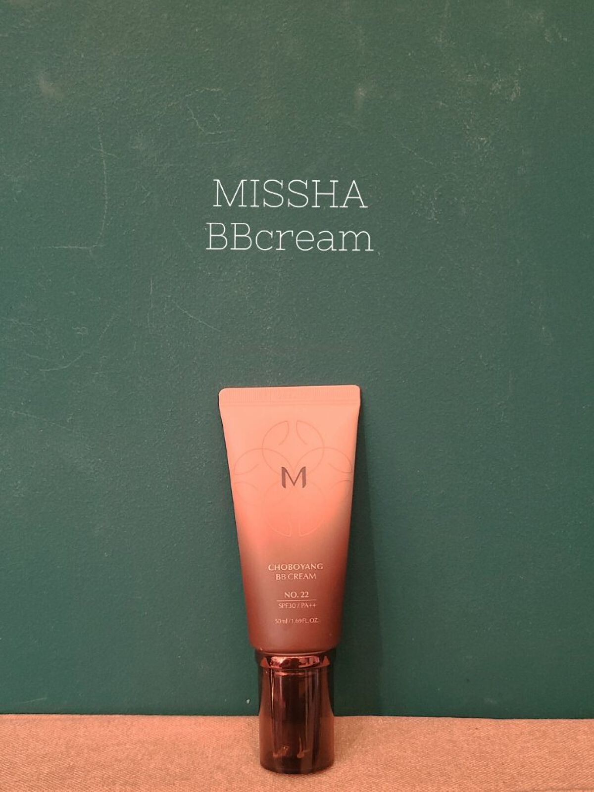 美思 チョボヤン BBクリーム（N）/MISSHA/BBクリームを使ったクチコミ（1枚目）