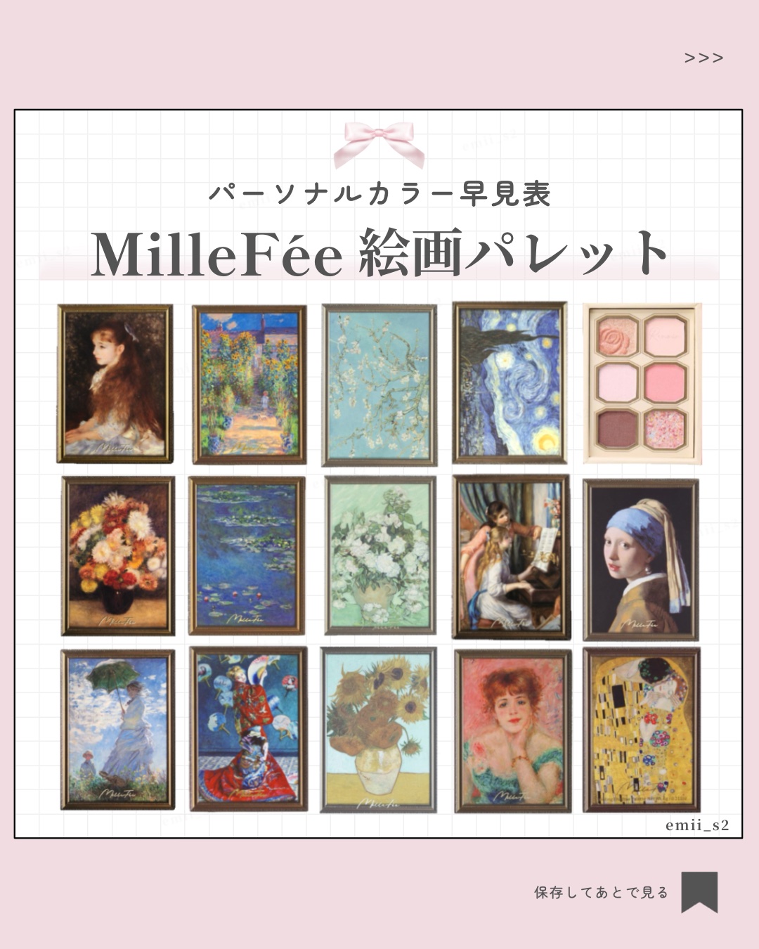 絵画アイシャドウパレット/MilleFée/アイシャドウパレットを使ったクチコミ（1枚目）