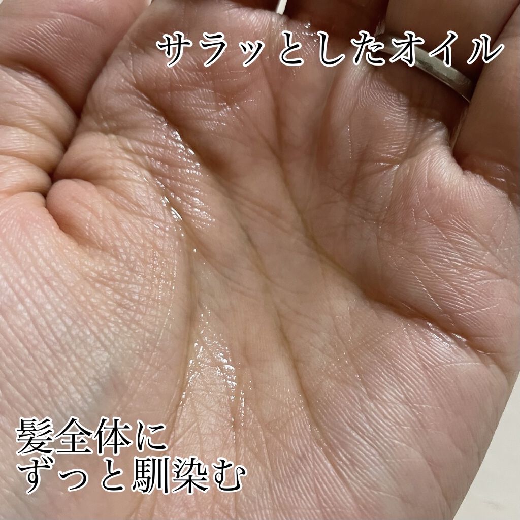 CCオイル/エッセンシャル/ヘアオイルを使ったクチコミ（2枚目）