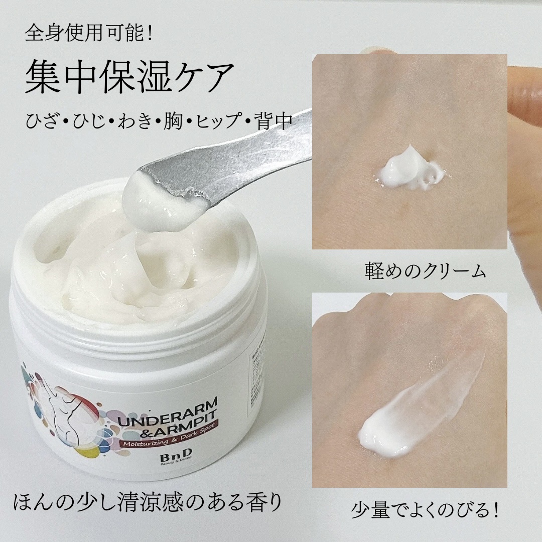 BnDアンダーアームクリーム(ボディクリーム)/BnD/デリケートゾーンケアを使ったクチコミ（2枚目）