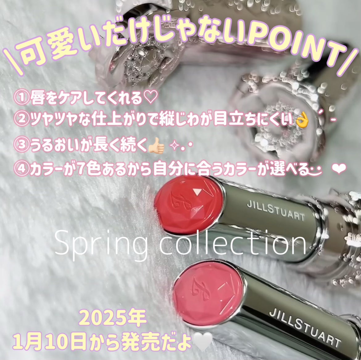 ジルスチュアート リップブロッサム バーム/JILL STUART/口紅を使ったクチコミ(4枚目)