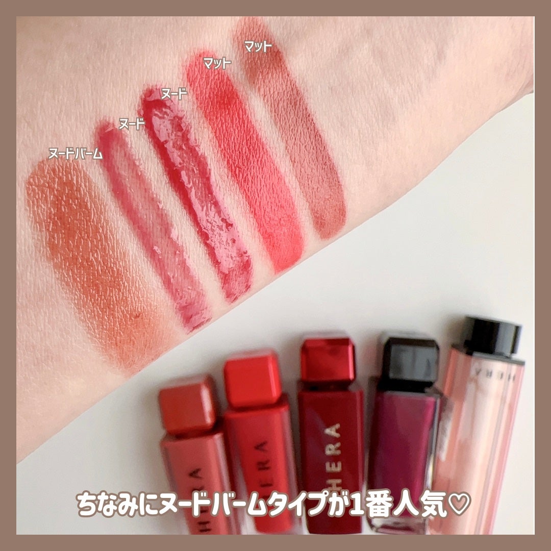 センシュアルパウダーマットリキッド/HERA/口紅を使ったクチコミ(5枚目)