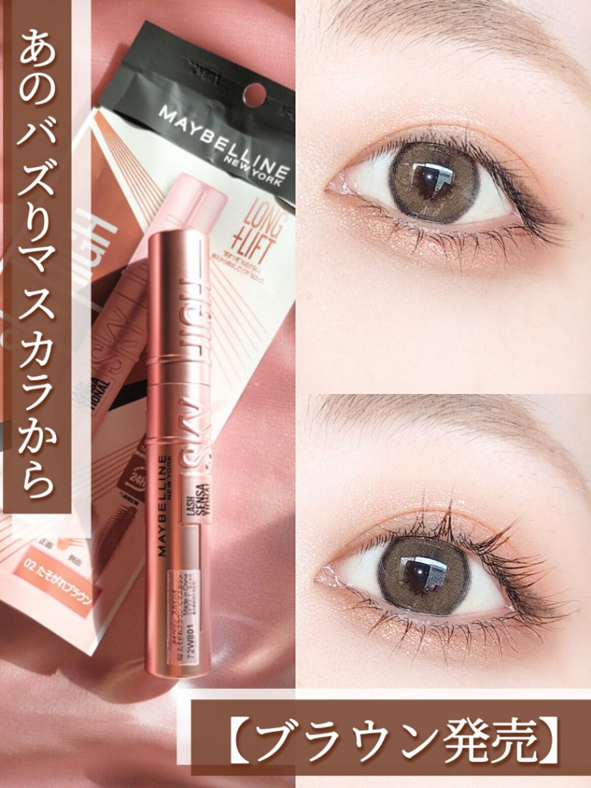 商品商品MAYBELLINE メイベリン スカイハイ マスカラ 01 マスカラ