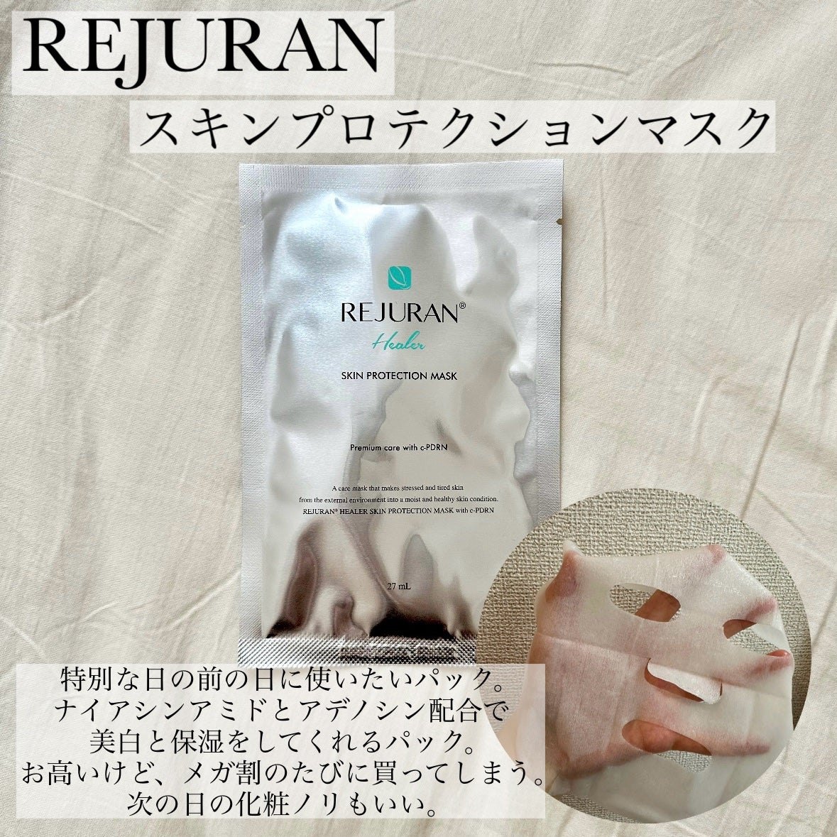 プロバイオダーム™リフティングT3コラーゲンゲルマスク/BIOHEAL BOH/シートマスク・パックを使ったクチコミ(4枚目)