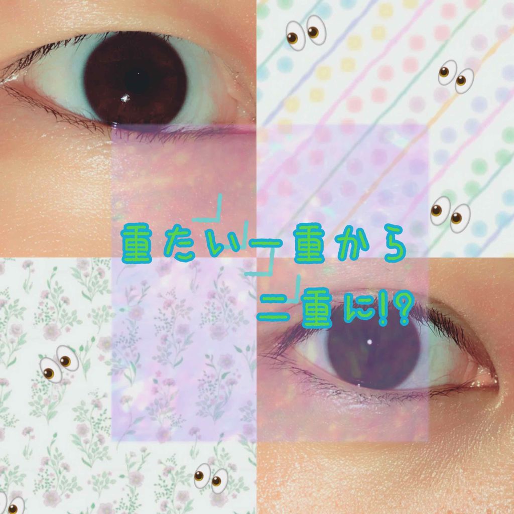 ふたえテープ 目立たず肌になじむ絆創膏タイプ/DAISO/二重まぶた用アイテムを使ったクチコミ（1枚目）