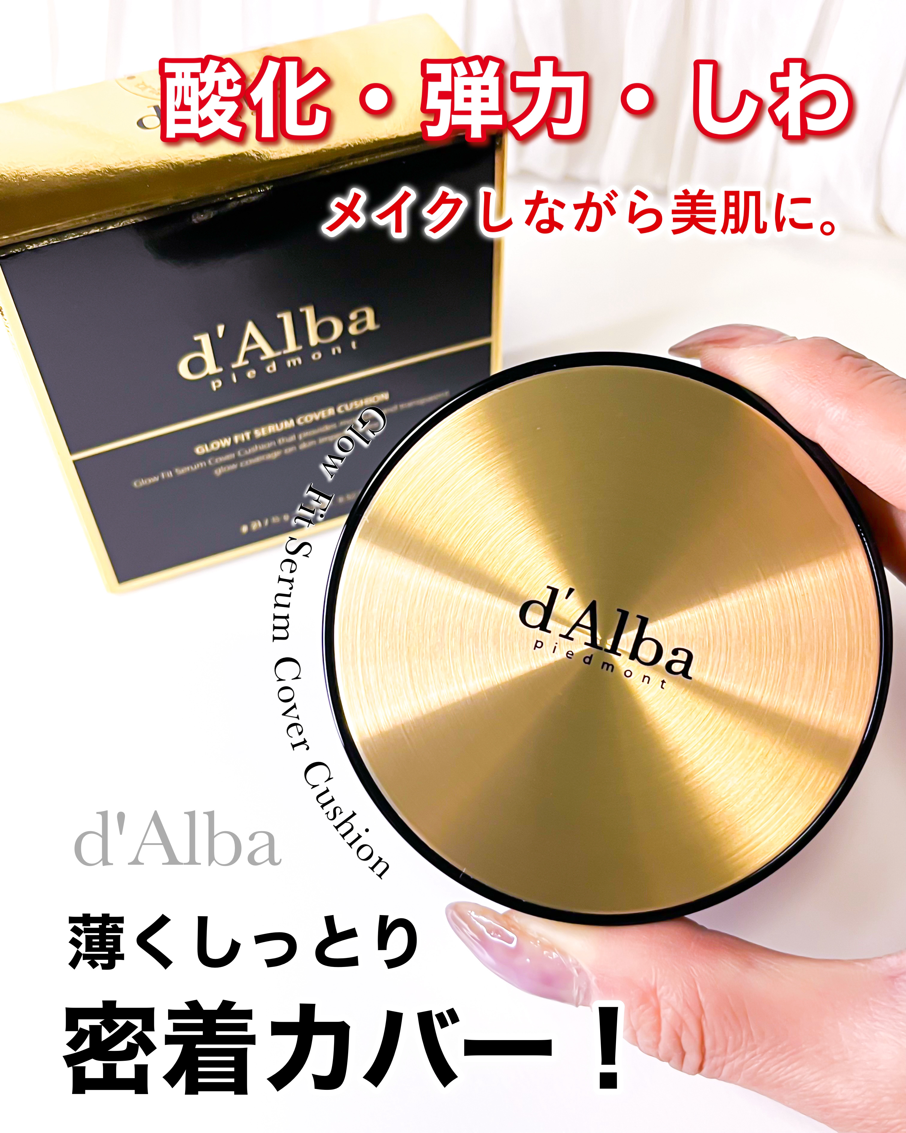 グロウフィットセラムカバークッション/ダルバ/クッションファンデーションを使ったクチコミ（1枚目）