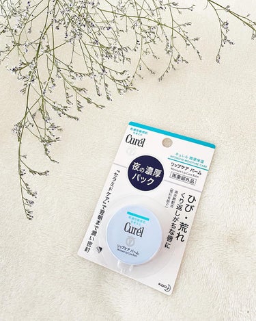 ☆
Cure'l
@curel_official_jp 
キュレル
リップケアバーム
ナイト用🌛
・
通常リップで、
物足りない方は
一回　コチラ試して
いただきたい❤️
・
しっかりリップ👄を
保湿✨
Night🌛用なので、
バームでドシっとしてる
質感ですが、
ベタつき感は
気にならない程度です🤗
バームなので‼️‼️🙆‍♀️
・
・
・
#リップクリーム  #リップ　#リップケア  #リップケアバーム  #ナイトリップ　#ナイトリップバーム　#コスメ部　#コスメレビュー　#コスメレポ　
#eri.ne.e 🎄☃️🤗☃️🎄 #MyBestCosme の画像 その2