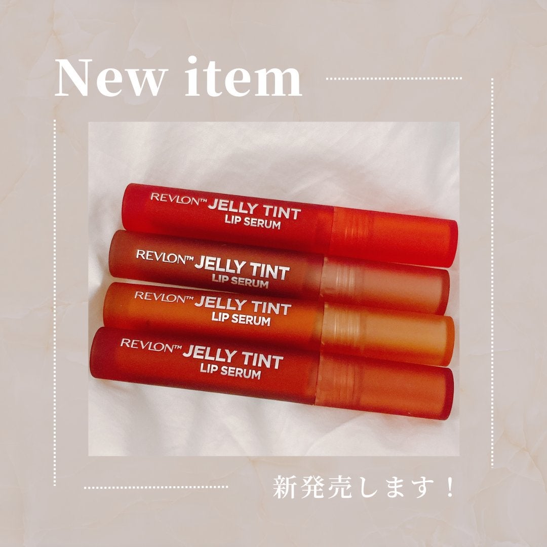 レブロン ジェリー ティント リップ セラム/REVLON/リップティントを使ったクチコミ(1枚目)
