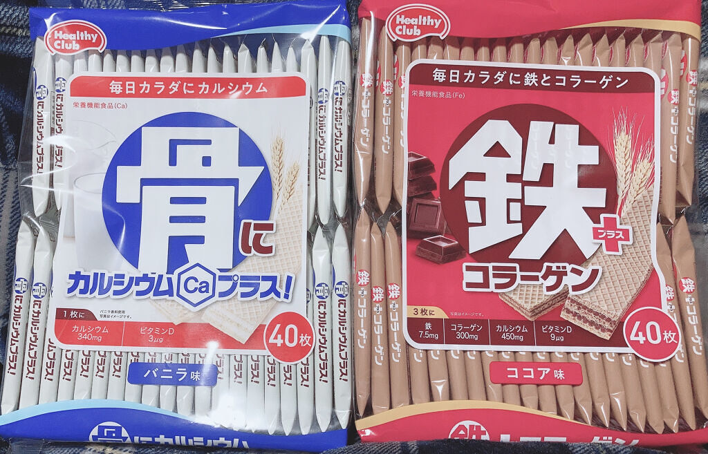 骨にカルシウムウエハース/Healthy Club/食品を使ったクチコミ（2枚目）