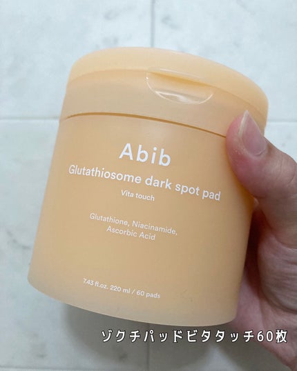 グルタチオンソームダークスポットセラムビタドロップ/Abib /美容液を使ったクチコミ(4枚目)