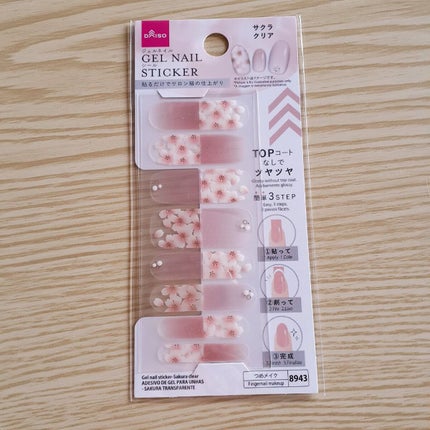 DAISO ジェルネイルシールのクチコミ「
そろそろ桜の季節🌸
…という事で、#桜ネイル にしてみました😊💕
■DAISO
ジェル.....」(2枚目)