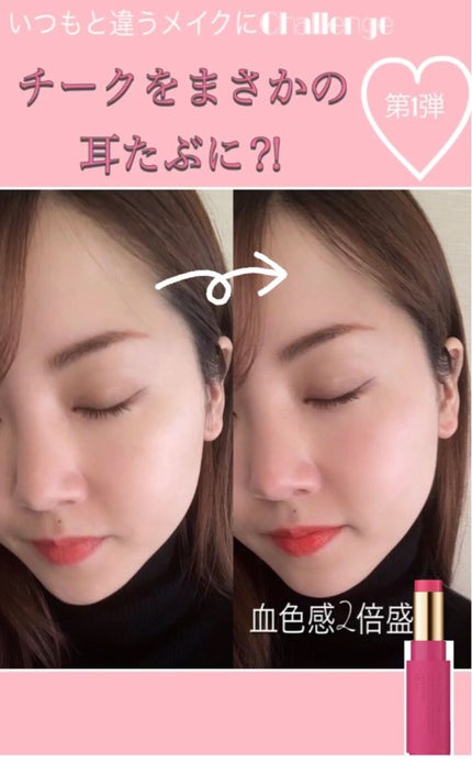 エテュセ フェイスエディション(カラースティック)/ettusais/スティックハイライトを使ったクチコミ(1枚目)