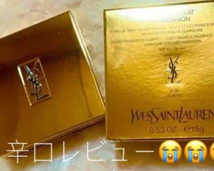 ラディアント タッチ ルクッション/YVES SAINT LAURENT BEAUTE/クッションファンデーションを使ったクチコミ(1枚目)