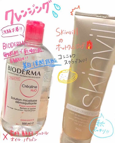 BIODERMA
サンシビオ エイチツーオーD
250ml
2300円(税別)

skinvill
ホットクレンジング 
こんにゃくスクラブ入り
200g
1886円


最近のクレンジング事情✔️
ま