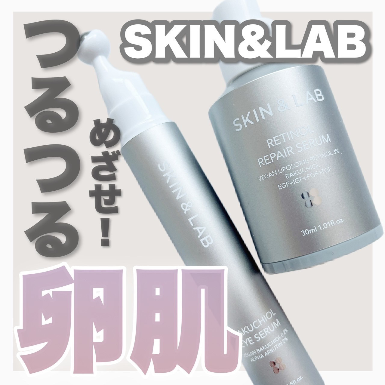 ヴィーガンリポソームレチノールセラム/SKIN&LAB/美容液を使ったクチコミ（1枚目）