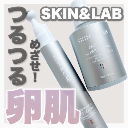 ヴィーガンリポソームレチノールセラム/SKIN&LAB/美容液を使ったクチコミ(1枚目)