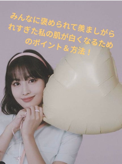 里桜 on LIPS 「みんな白くなりたいよね!私はみんなに白すぎでしょ?!とか、羨ま..」(1枚目)