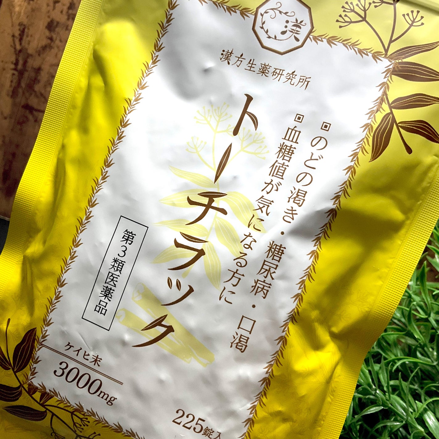 トーチラック(医薬品)/漢方生薬研究所/その他を使ったクチコミ(5枚目)