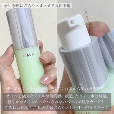 クールジェル ハイドレーティング フェイスプライマー/RMK/化粧下地を使ったクチコミ（3枚目）