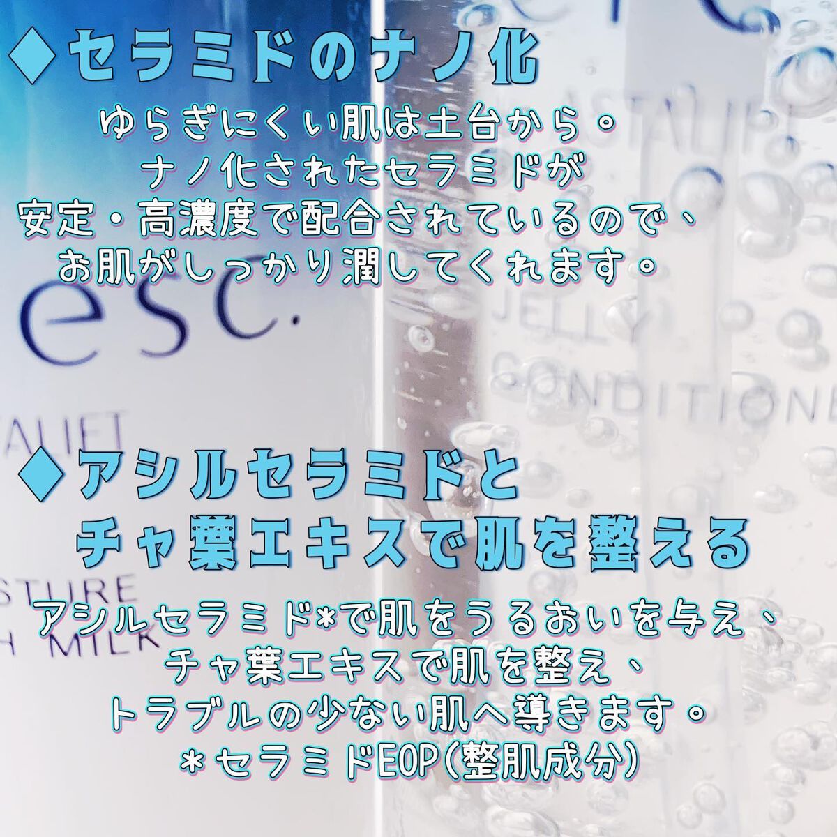 ジェリー コンディショナー/cresc. by ASTALIFT/化粧水を使ったクチコミ（2枚目）