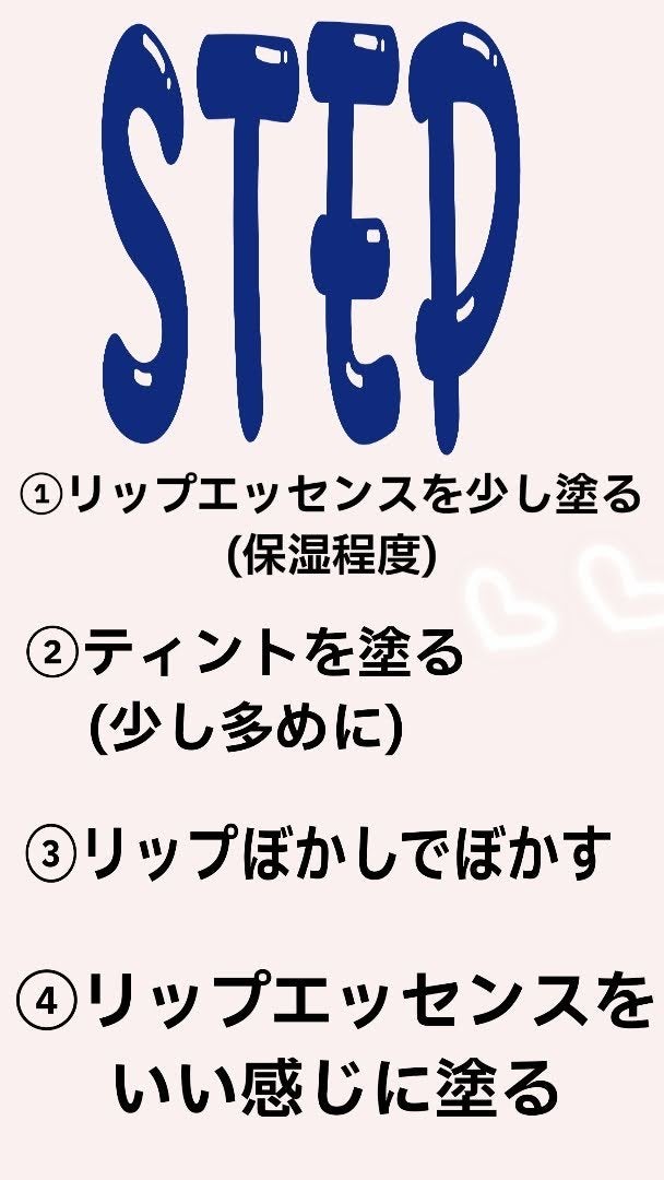 とこっちフォロバ on LIPS 「うるちゅる唇の爆誕方法#リップ #唇ちゅるちゅる #かわいい..」(3枚目)