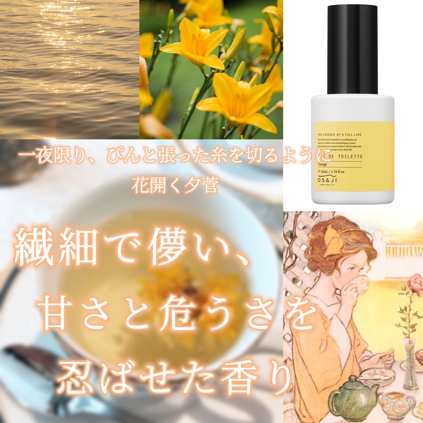 オードトワレ/OSAJI/香水(レディース)を使ったクチコミ(1枚目)