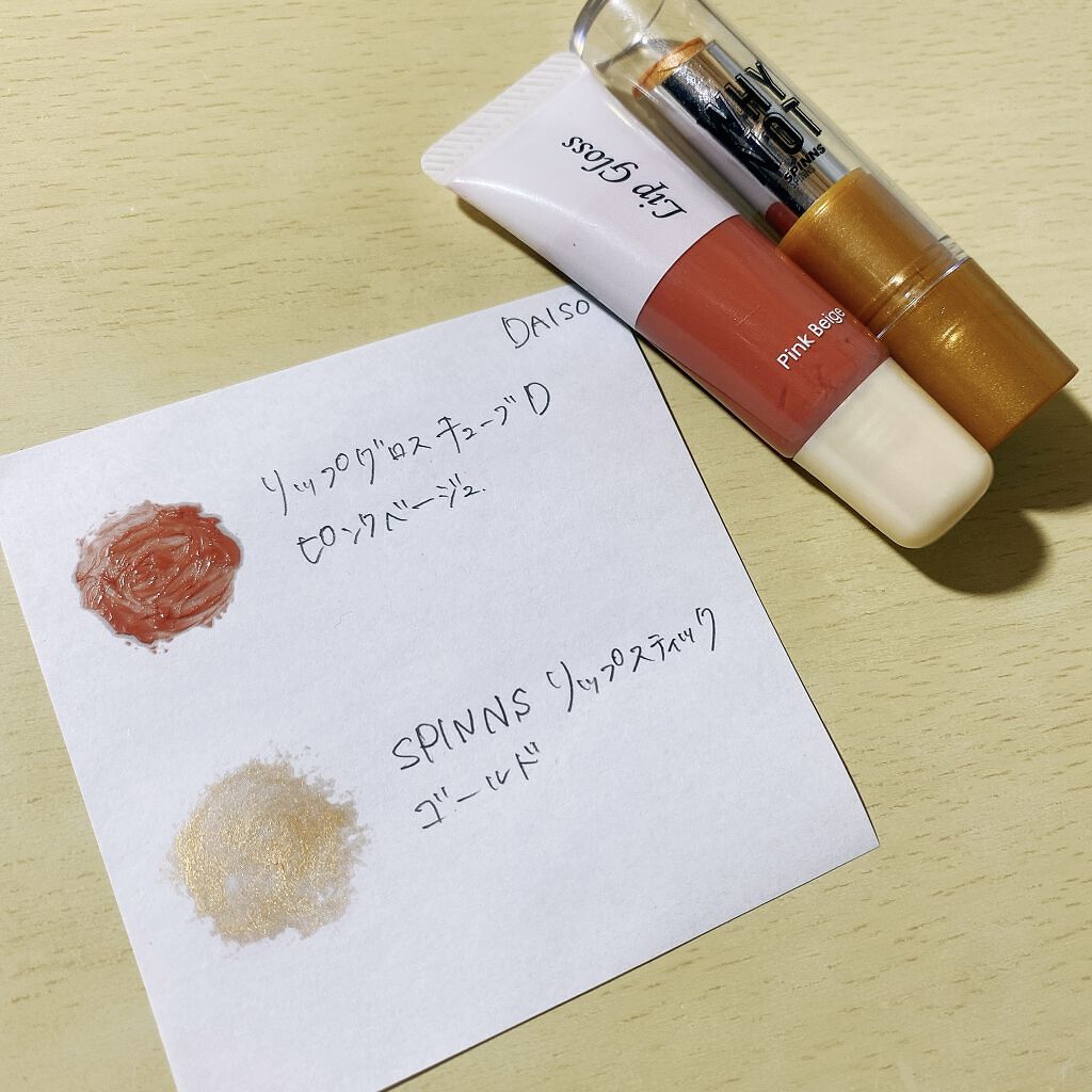 WHY NOT SPINNS リップスティック/DAISO/口紅を使ったクチコミ（1枚目）