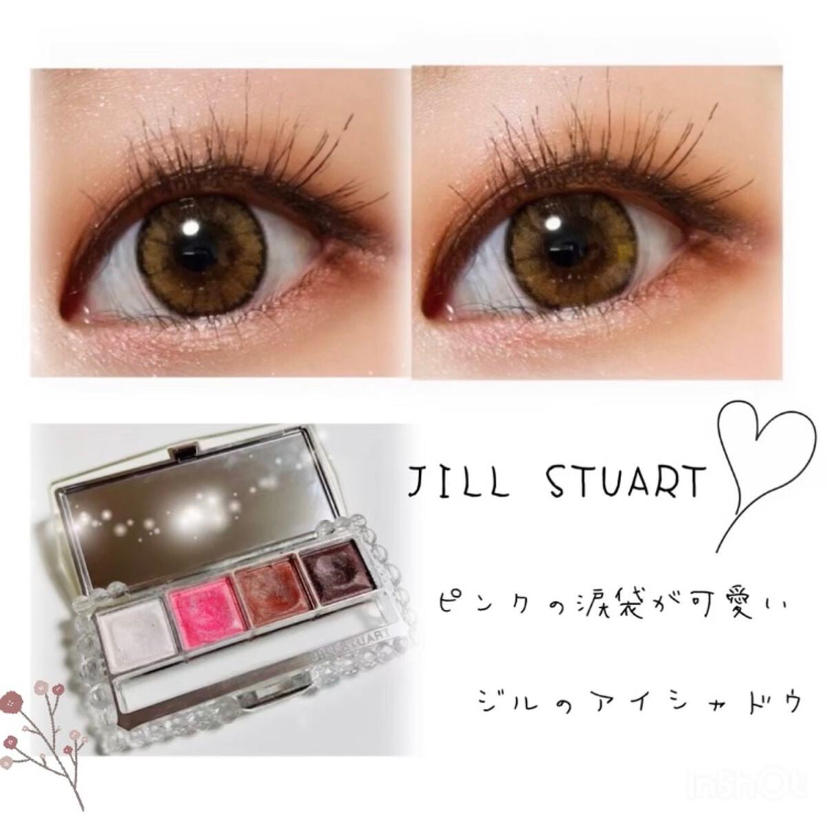 ジュエルクリスタル アイズ N/JILL STUART/アイシャドウパレットを使ったクチコミ(1枚目)