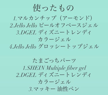 JELLO JELLO ピールオフベースジェルのクチコミ「🥚たまごっちネイル🥚


たまごっちのパーツも手作りでセルフネイルしてみました！
カラフルなカ.....」（2枚目）