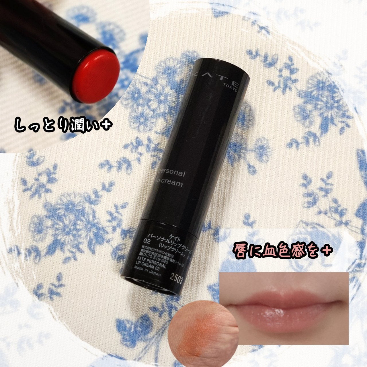 パーソナルリップクリーム/KATE/リップクリームを使ったクチコミ(1枚目)