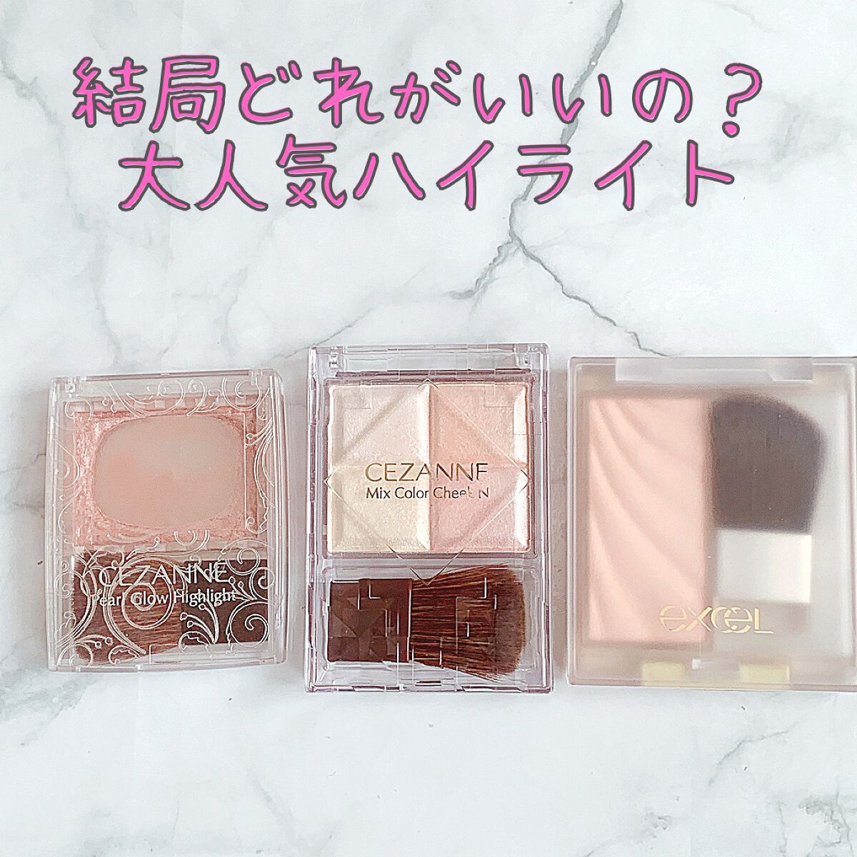 パールグロウハイライト/CEZANNE/パウダーハイライトを使ったクチコミ(1枚目)