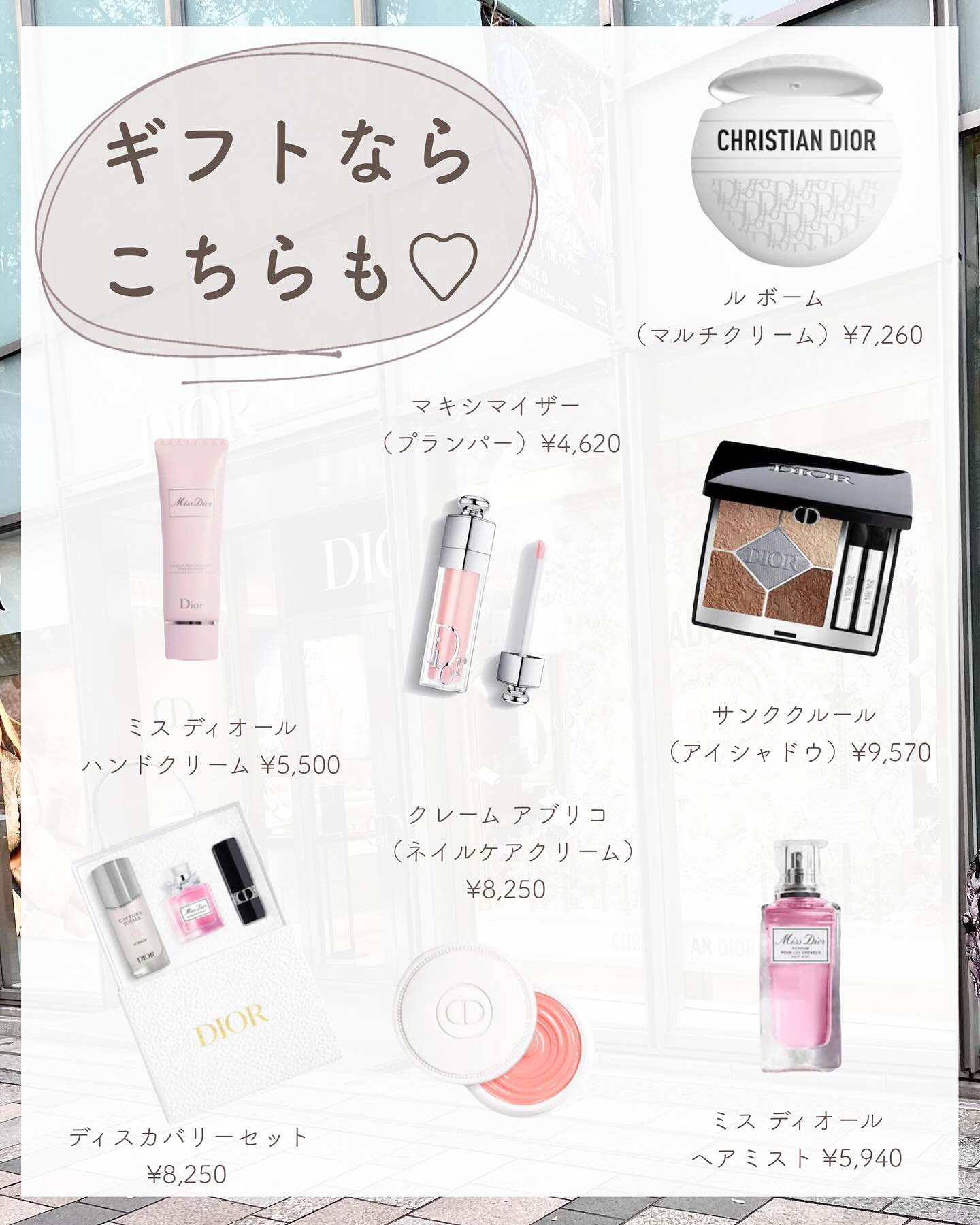 旧】ミス ディオール ヘア ミスト｜Dior他、7商品を使った口コミ