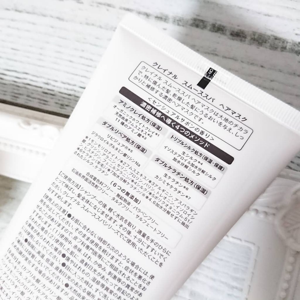 スムーススパ ヘアマスク/claynal/ヘアマスク・ヘアパックを使ったクチコミ（3枚目）